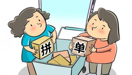 “拼车”“拼单”“拼婚”?年轻人进入“拼时代”了吗