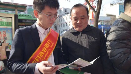 【农信担当】保德农商银行:创优金融服务 深耕普惠金融