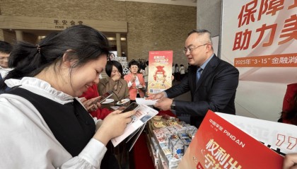 平安人寿深圳分公司:创新金融教育,融入职业论坛