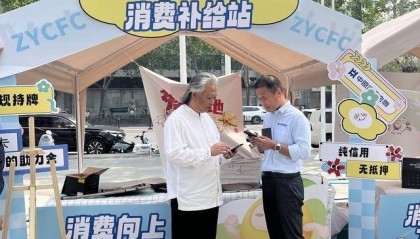 愿消费敢消费!中原消费金融双线出击激活内需市场