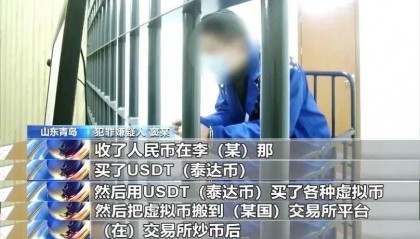 虚拟币违法(虚拟币违法犯罪打击不)