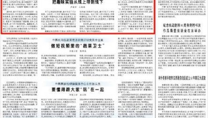 人民日报关注|沭阳退休物理教师唐守平把趣味实验从线上带到线下