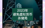 6月虚拟币(2022虚拟币)
