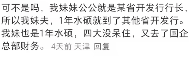 董小姐进医疗不进金融，“资源咖遍地”的金融圈没落了？