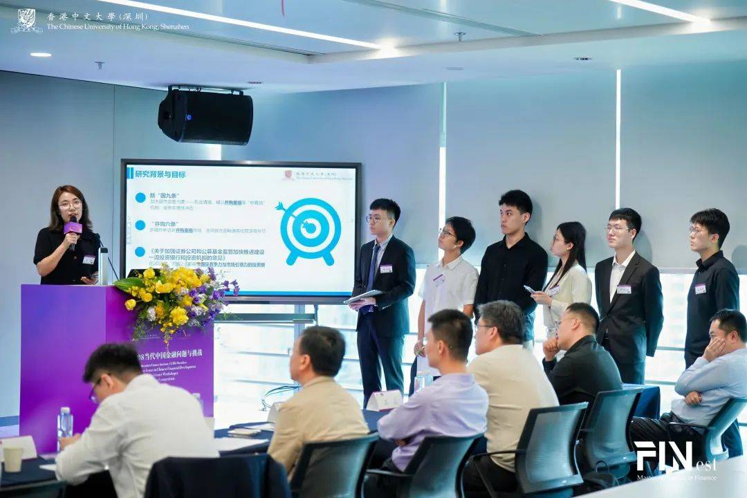 FIN6108 |金融学理学硕士项目FIN6108系列课程期终汇报演示大赛活动回顾