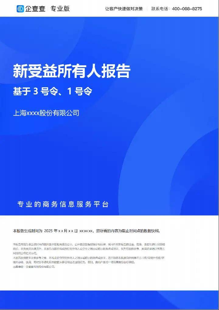 罚单频出，金融机构如何保障反洗钱工作不踩雷？