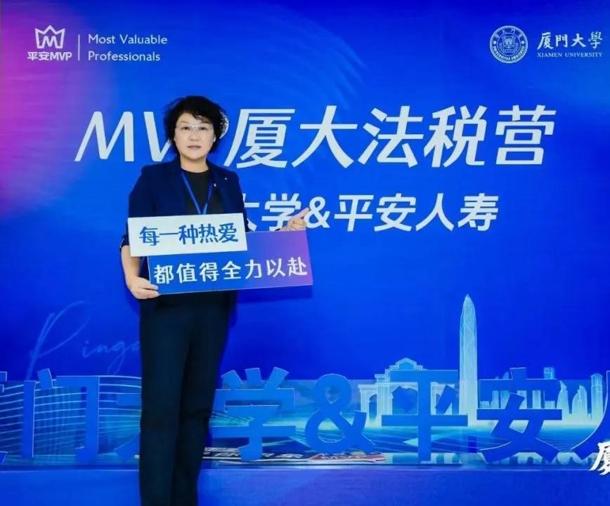 平安MVP 林茁：“心中有爱，行中有善”