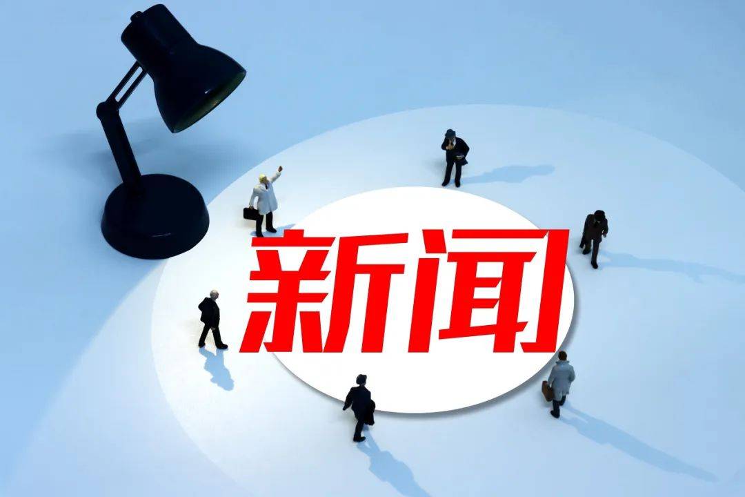 今年制定金融法、金融稳定法！两家信托发布一季报，林俊民履新浙金信托总经理｜周报