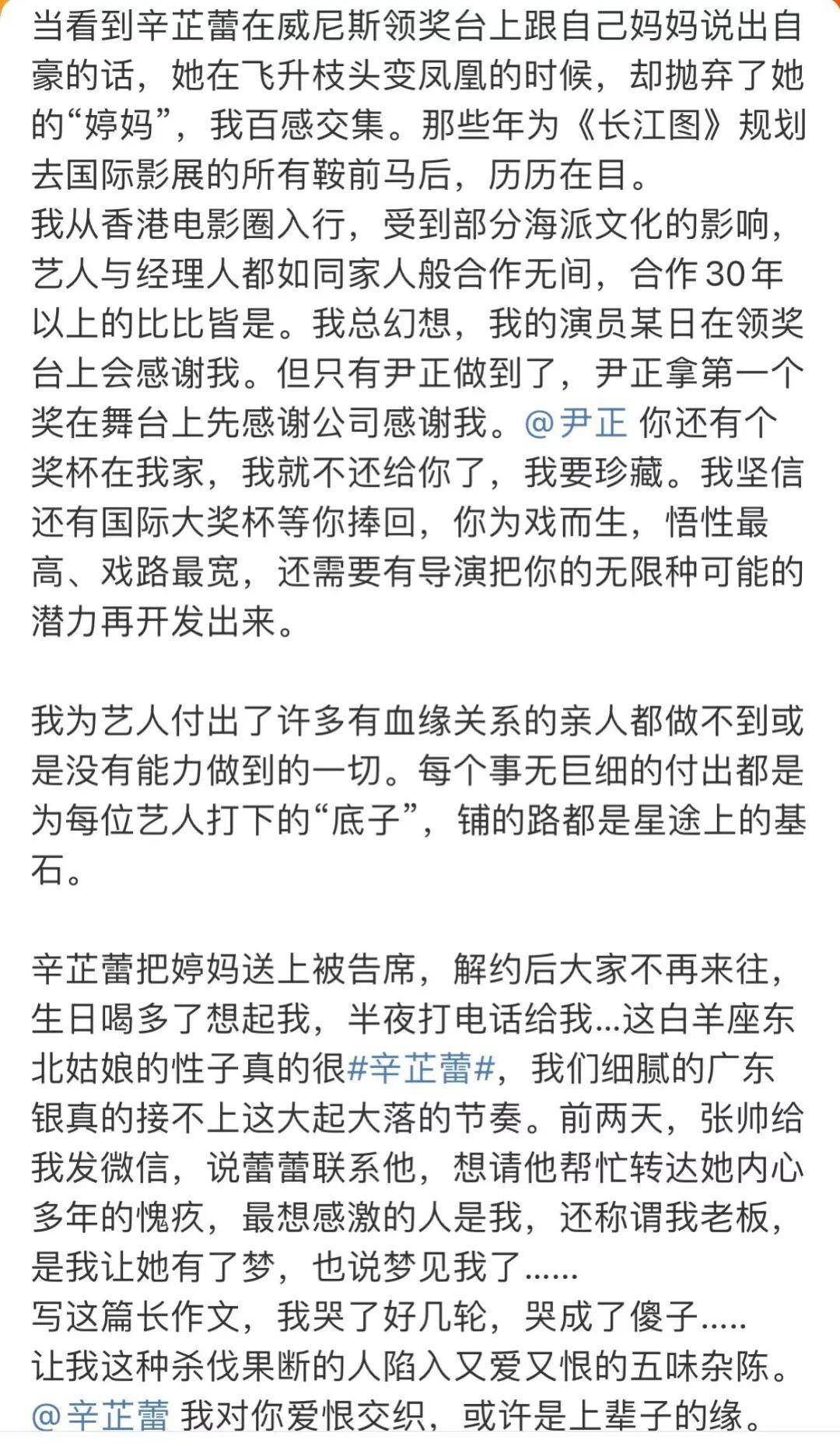 辛芷蕾前经纪人爆料两人决裂详情:培养8年一分未赚,生日当天她把我送上了被告席