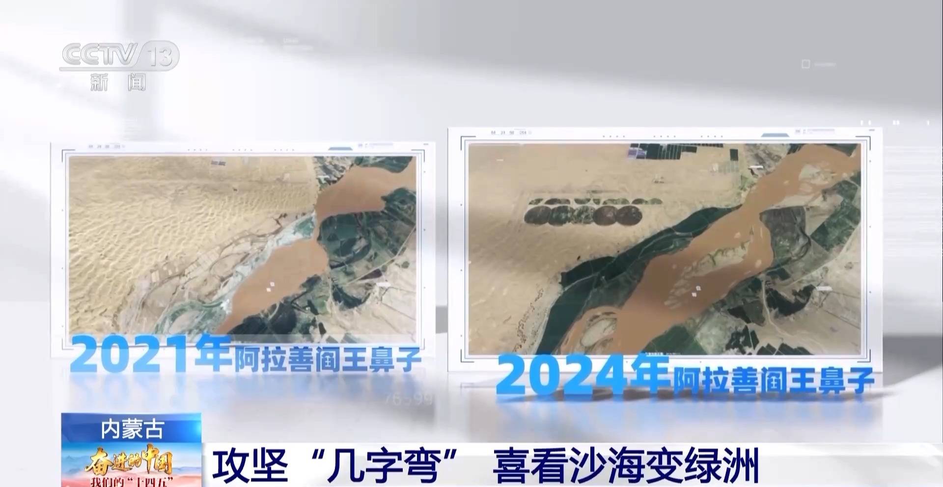 5年防沙治沙超6500万亩 荒漠变绿洲内蒙古付出了哪些努力