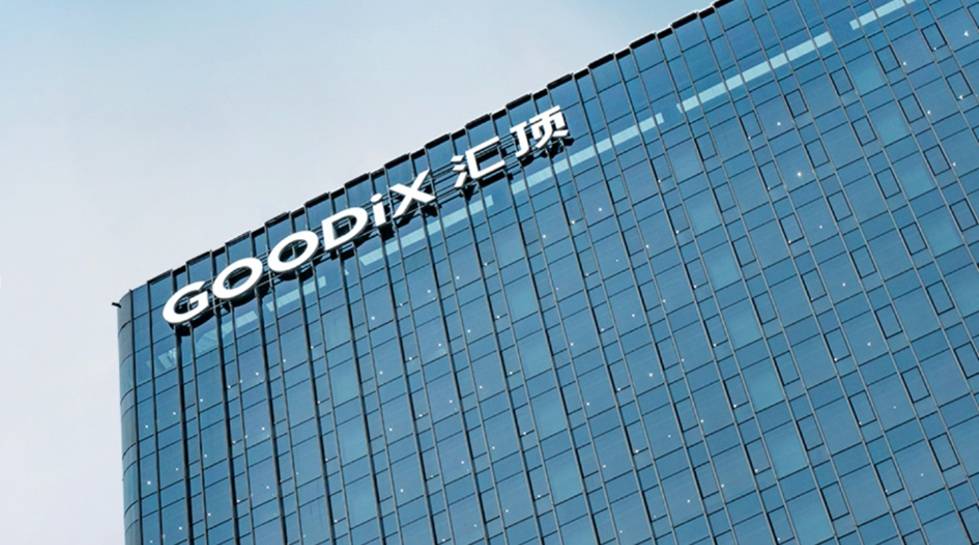 汇顶科技调整股票期权行权价格，此前总裁涉嫌内幕交易或面临索赔