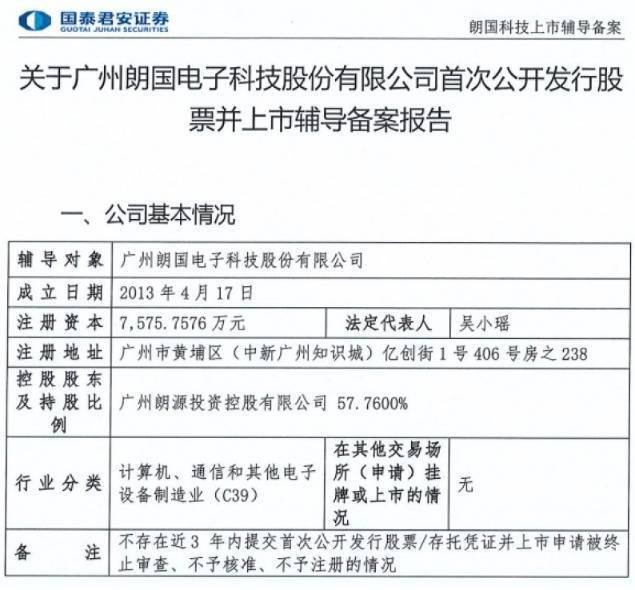 公司热点｜亿道信息回购0进展！一口气官宣双并购，股票继续停牌