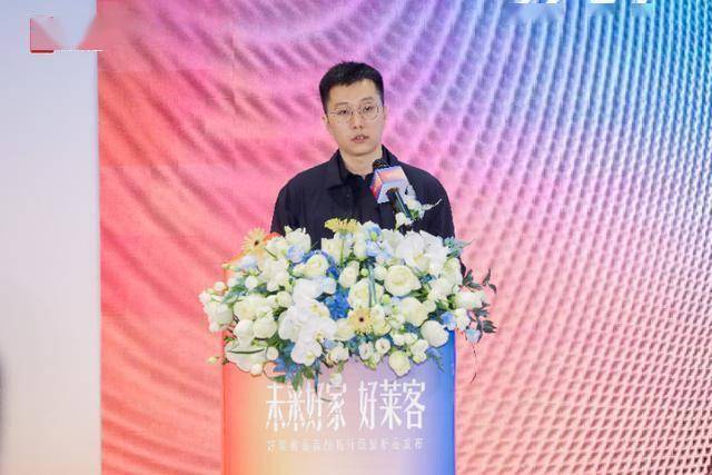 未来好家 好莱客丨好莱客品牌战略升级暨新品重磅发布，为“未来好家”交出专属答卷