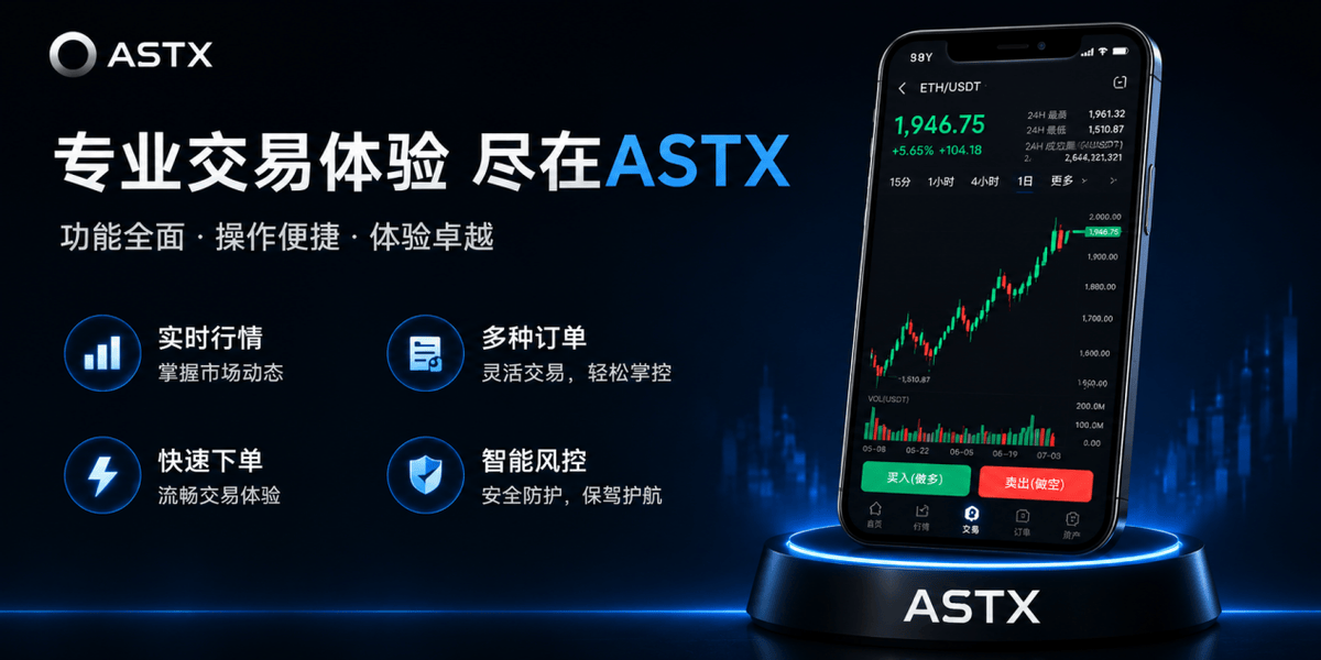 ETH行情强势反弹，市场热度持续升温！ASTX 助力用户把握数字资产交易新机遇