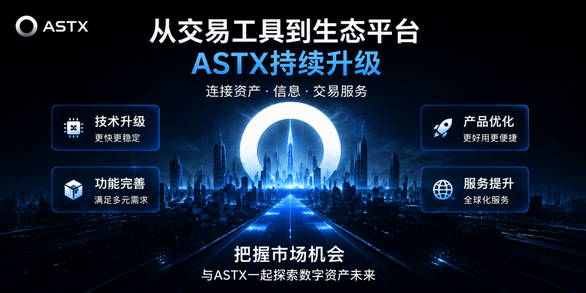 ETH行情强势反弹，市场热度持续升温！ASTX 助力用户把握数字资产交易新机遇