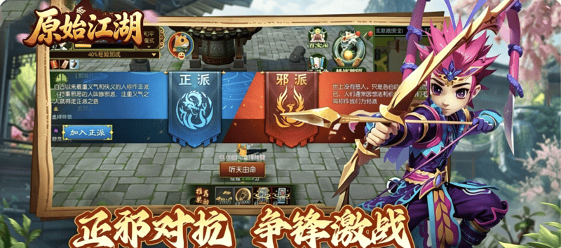 《独步武林原始江湖》下载官网：装备交易防骗指南，原始江湖下载官网安全交易须知