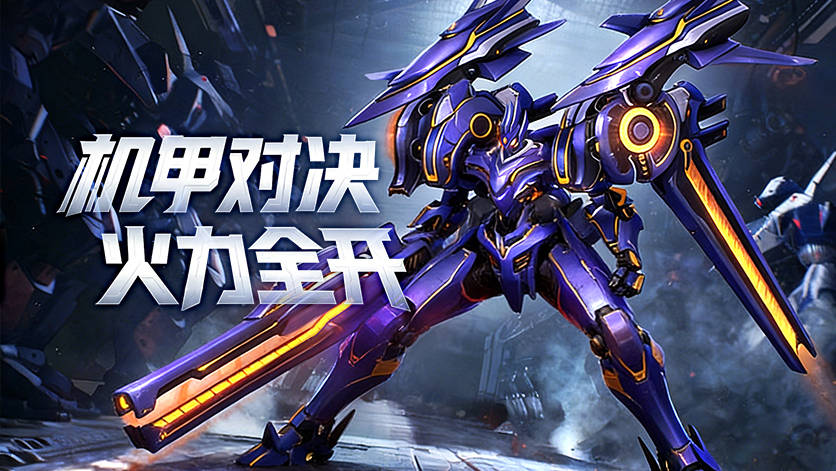 《机战钢铁巨舰》官网下载指引：稳定经济盘活长线星际，自由交易体系深度解析
