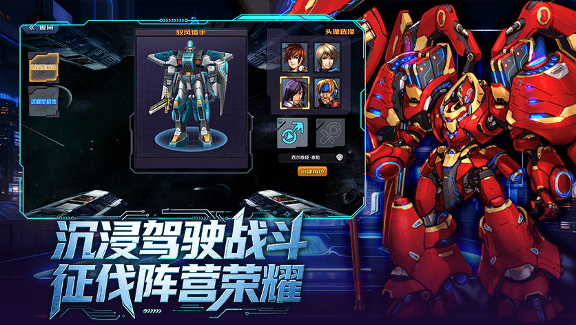 《机战钢铁巨舰》官网下载指引：稳定经济盘活长线星际，自由交易体系深度解析