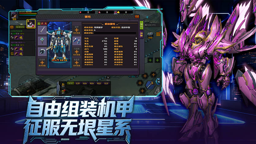 《机战钢铁巨舰》官网下载指引：稳定经济盘活长线星际，自由交易体系深度解析