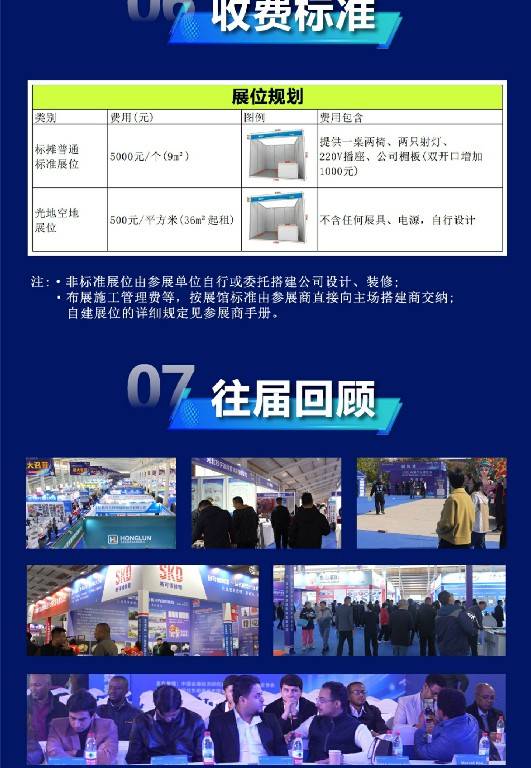 2026景州橡塑展官网、2026景州橡塑展大会、2026景州橡塑展交易会厂家选购参考汇总