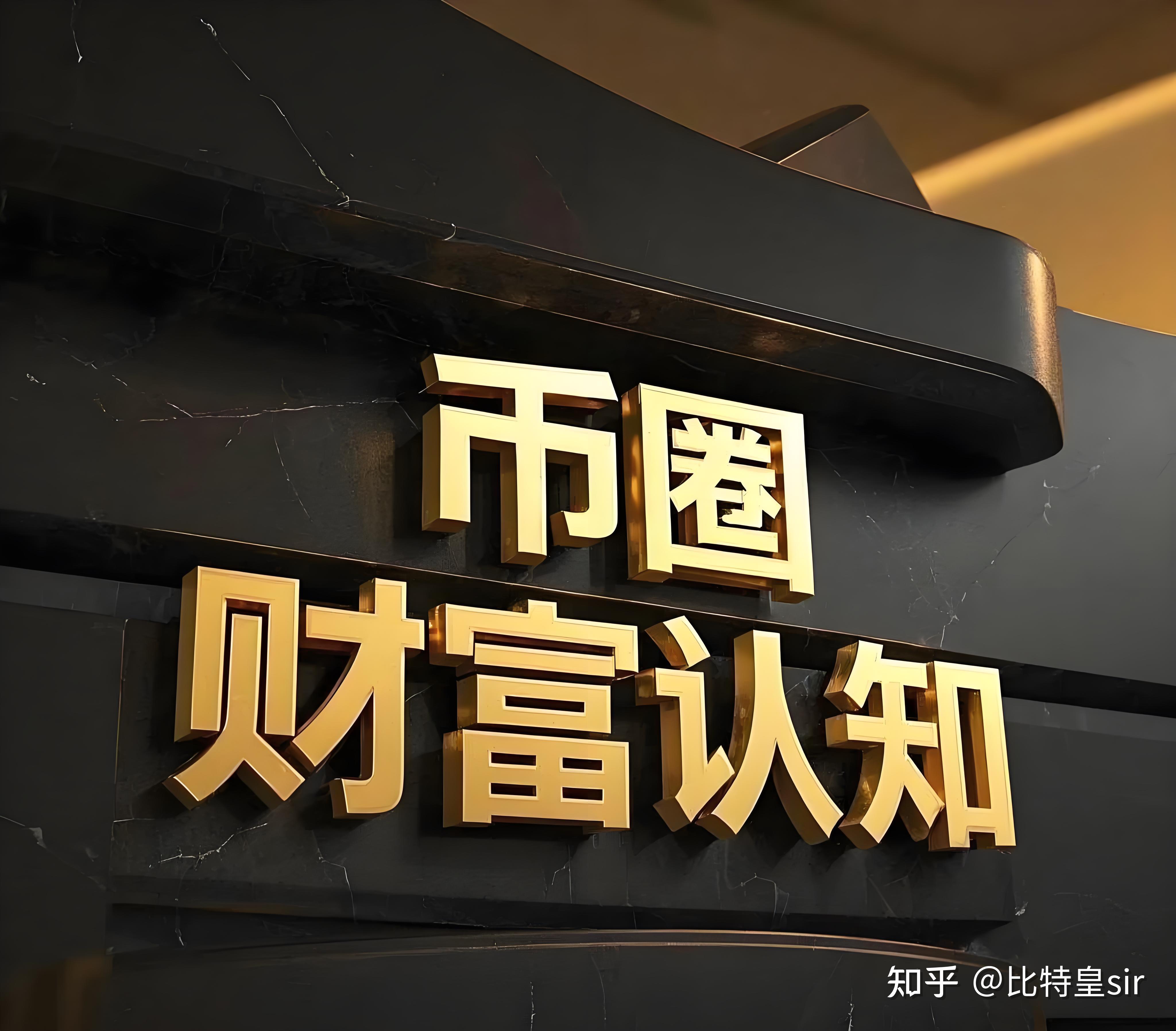 虚拟币知乎(虚拟币omg)