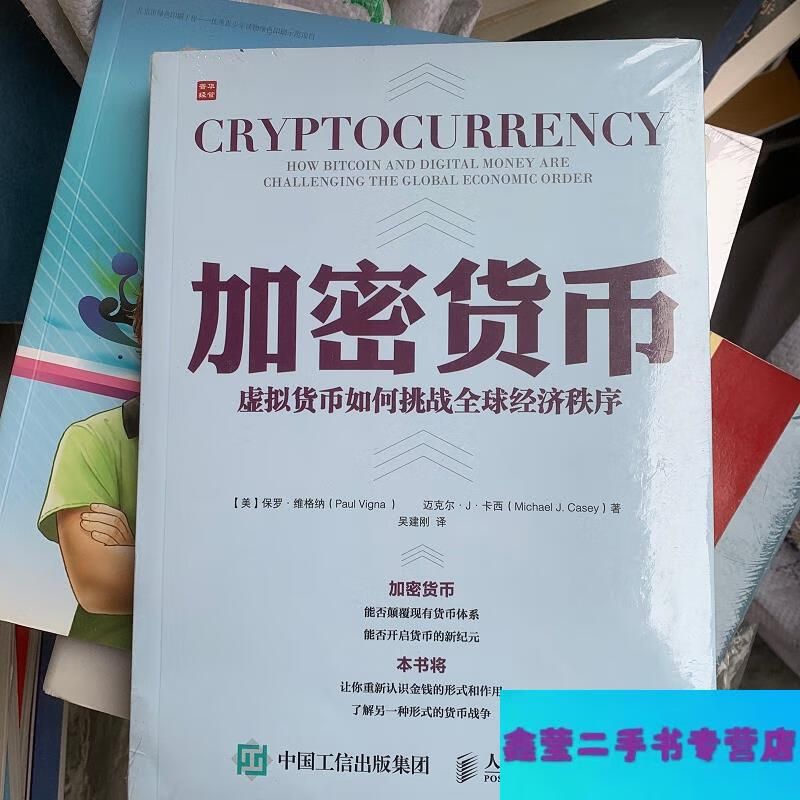 加密的虚拟币(cmi中产加密数字币) 加密的虚拟币(cmi中产加密数字币)