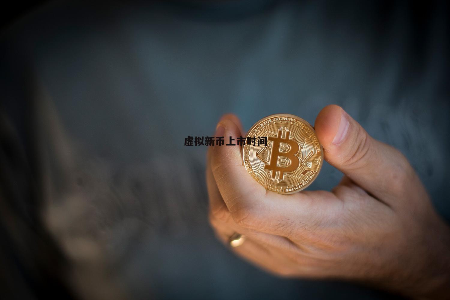 6月虚拟币(虚拟币6月会不会回弹) 6月虚拟币(虚拟币6月会不会回弹)