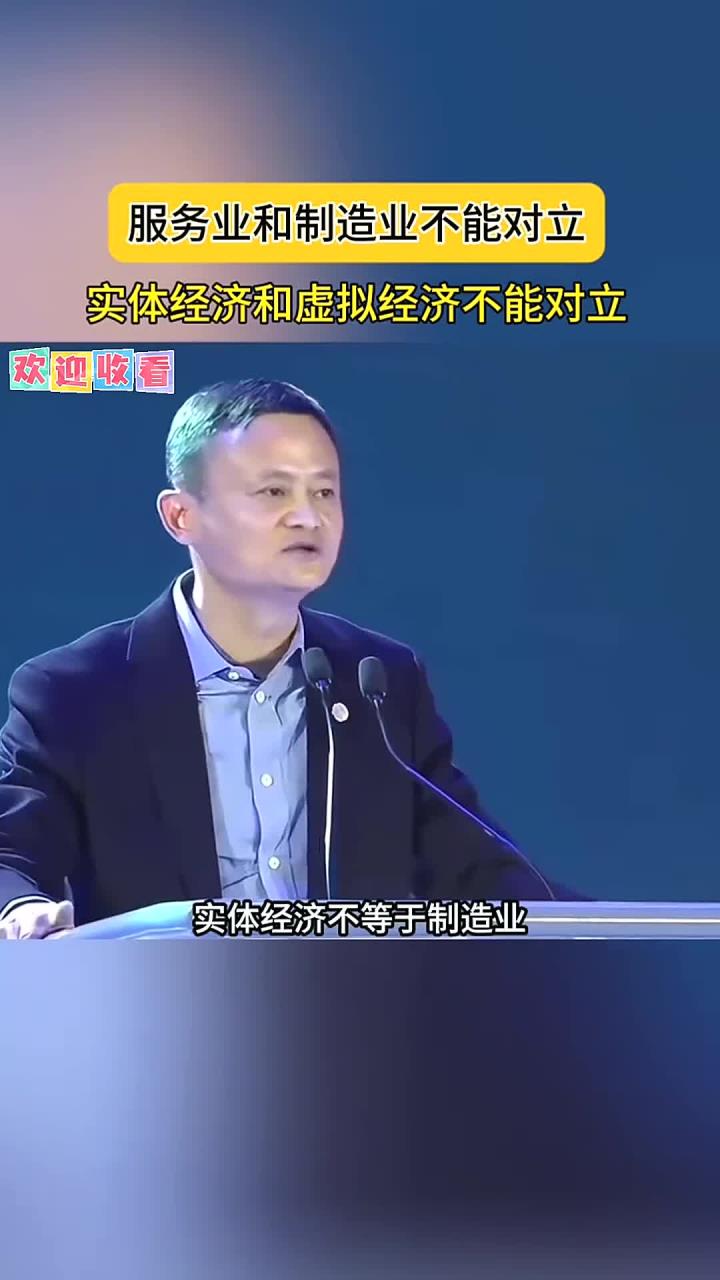 马云虚拟币(马云虚拟币app叫什么) 马云虚拟币(马云虚拟币app叫什么)