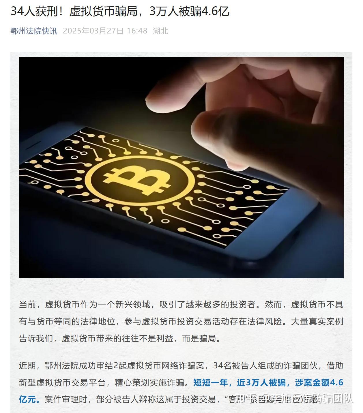 虚拟币是骗局吗(虚拟币是正规的吗) 虚拟币是骗局吗(虚拟币是正规的吗)