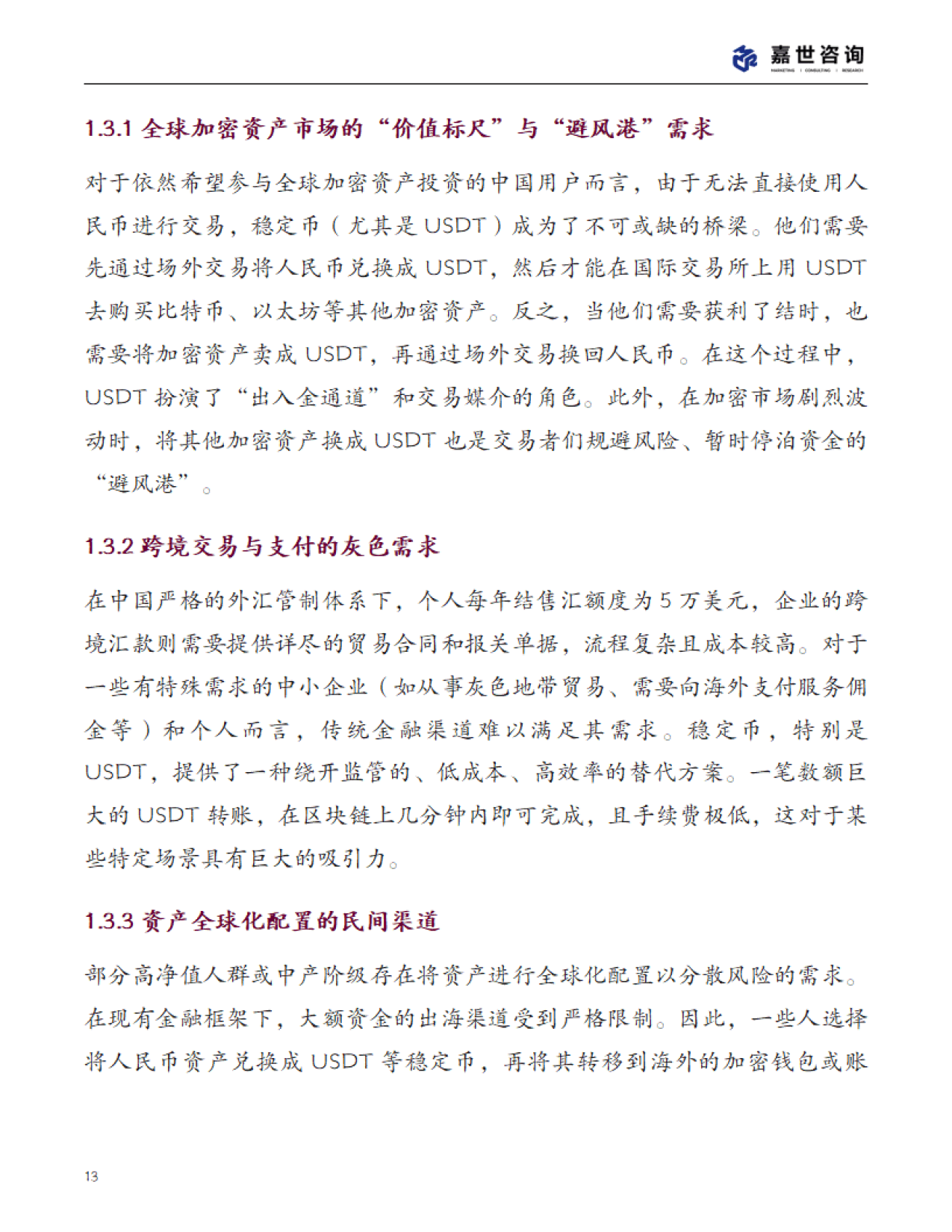 中国虚拟币政策(中国虚拟币政策解读) 中国虚拟币政策(中国虚拟币政策解读)