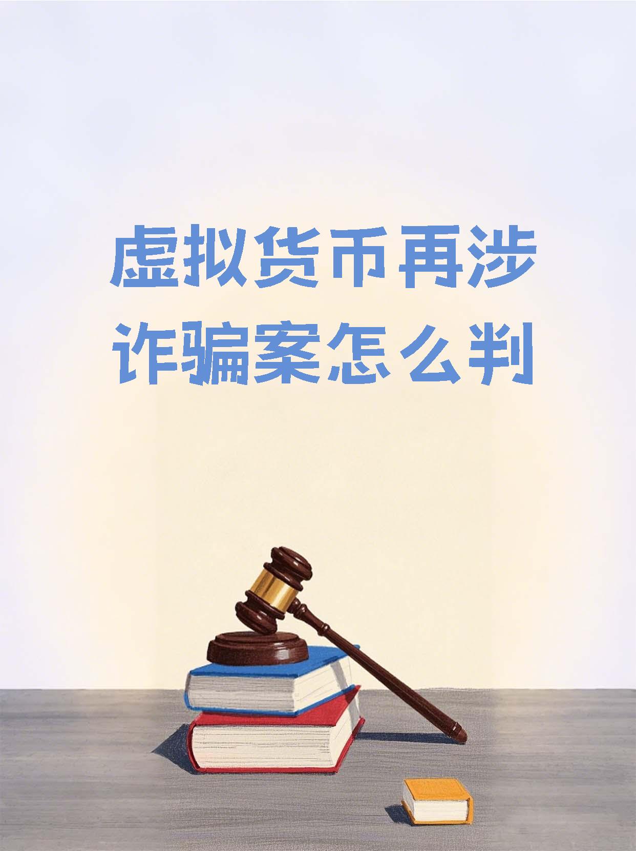 虚拟币是骗局吗(虚拟币是合法的吗) 虚拟币是骗局吗(虚拟币是合法的吗)