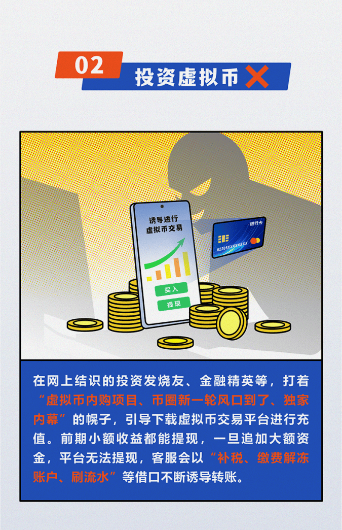 虚拟币是骗局吗(虚拟币是不是犯法) 虚拟币是骗局吗(虚拟币是不是犯法)