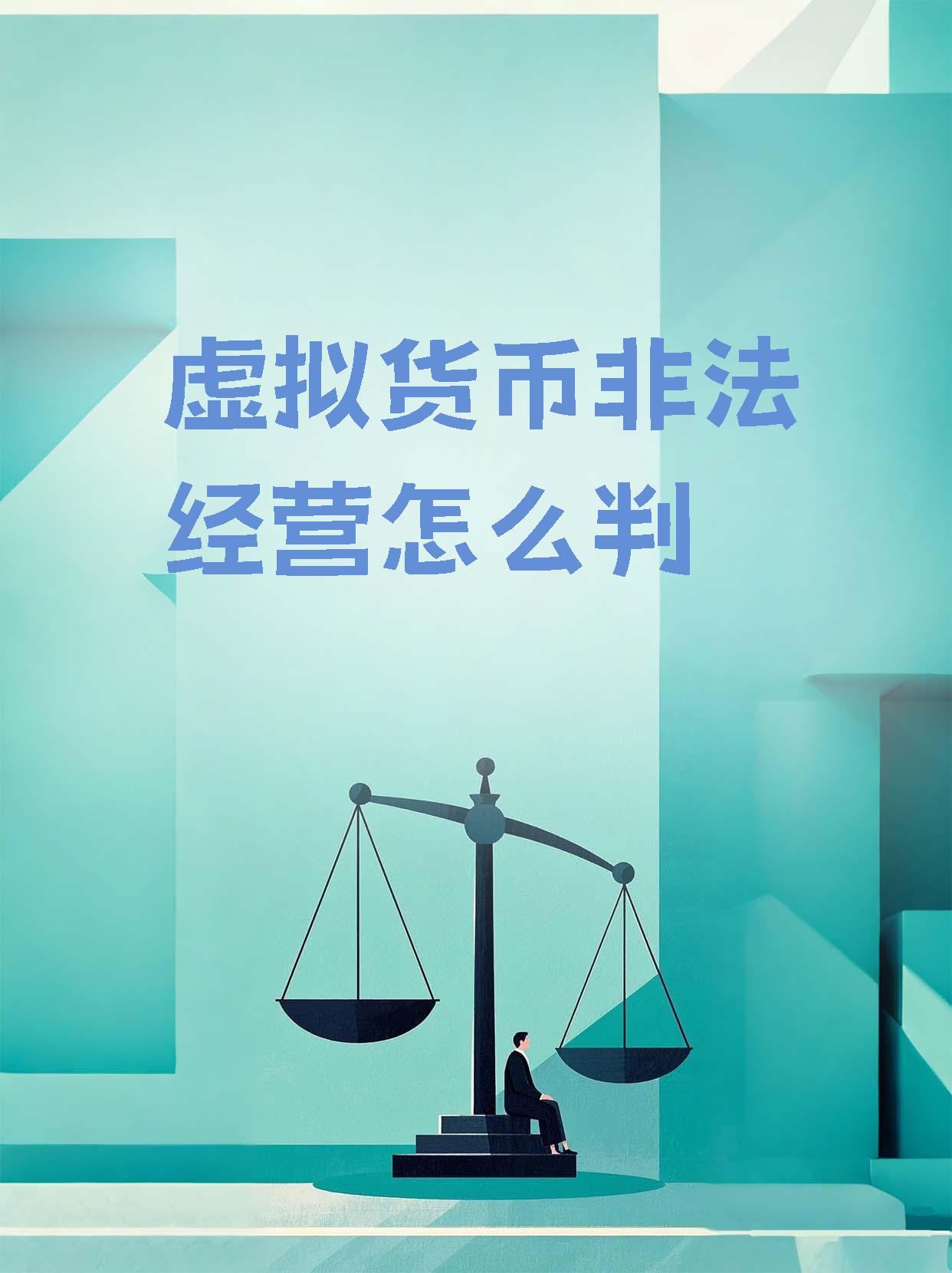 虚拟币是骗局吗(虚拟币是不是犯法) 虚拟币是骗局吗(虚拟币是不是犯法)