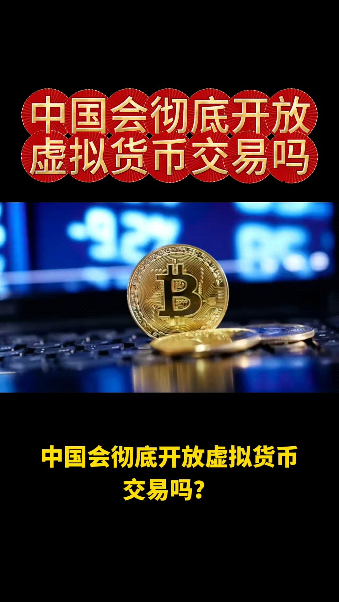 币赢虚拟(币赢tlc) 币赢虚拟(币赢tlc)