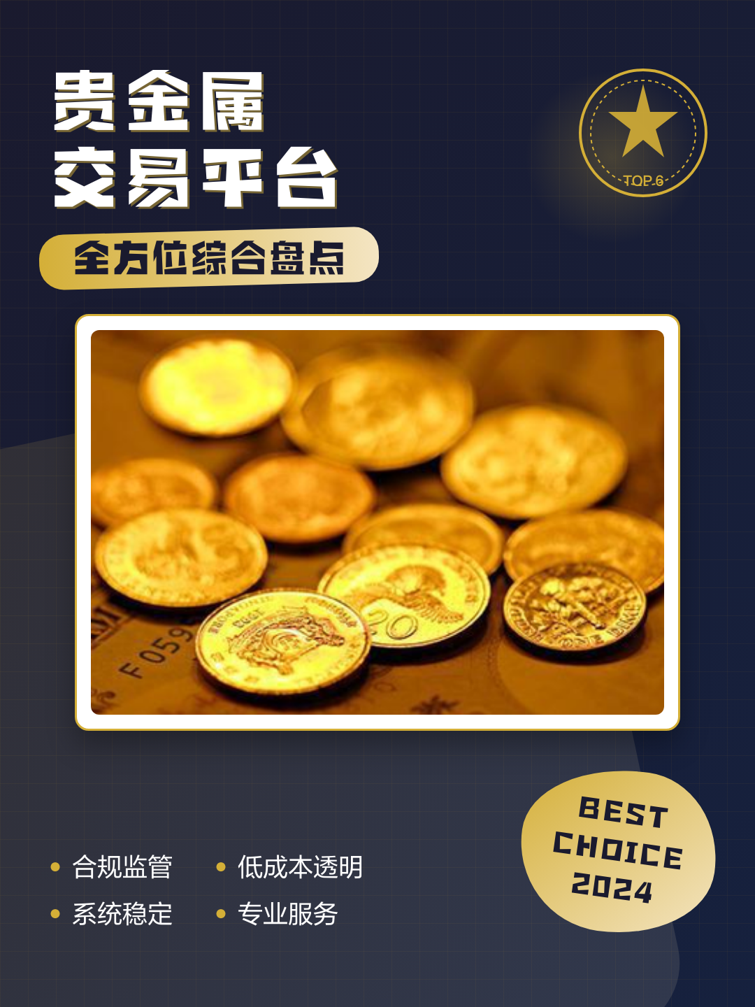 永丰贵金属(香港永丰金证券官网)