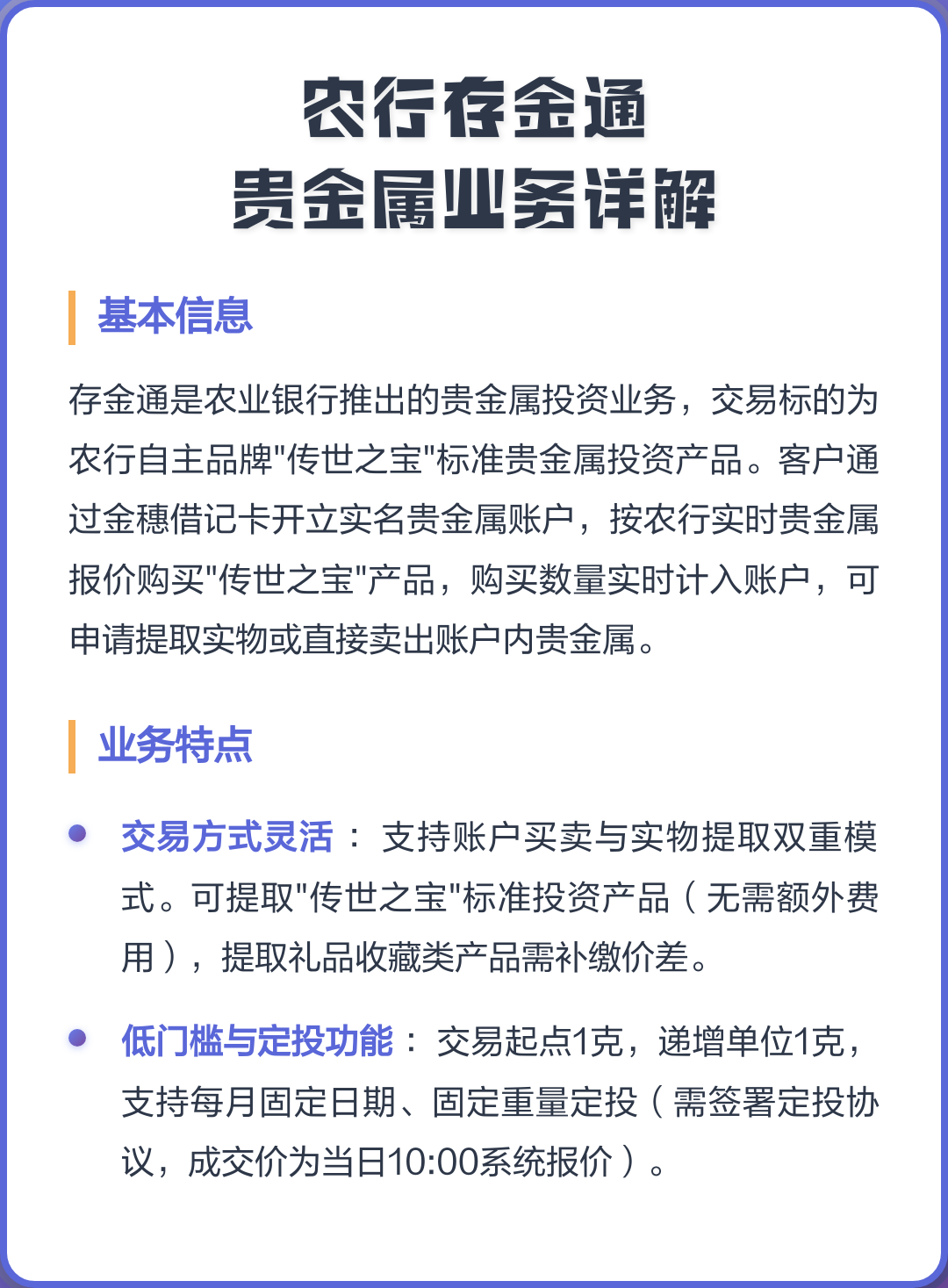 贵金属投资有哪些(贵金属投资关键的六大重点)