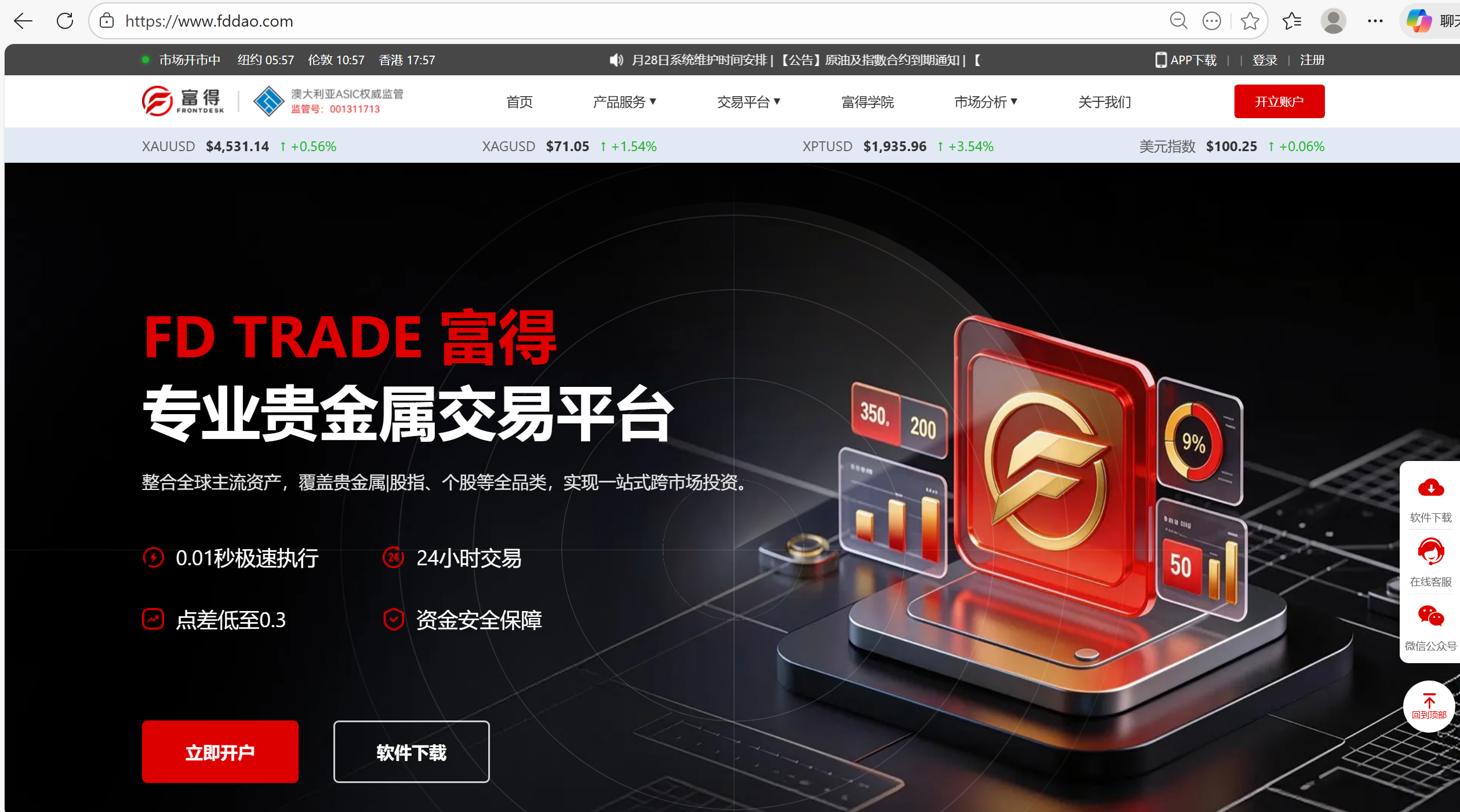 投资交易贵金属(投资交易贵金属怎么交易)