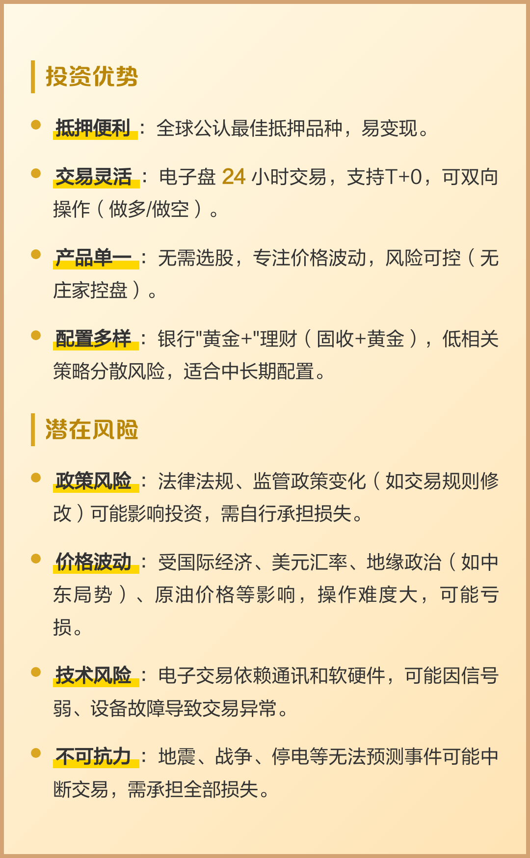贵金属投资有哪些(贵金属投资关键的六大重点)