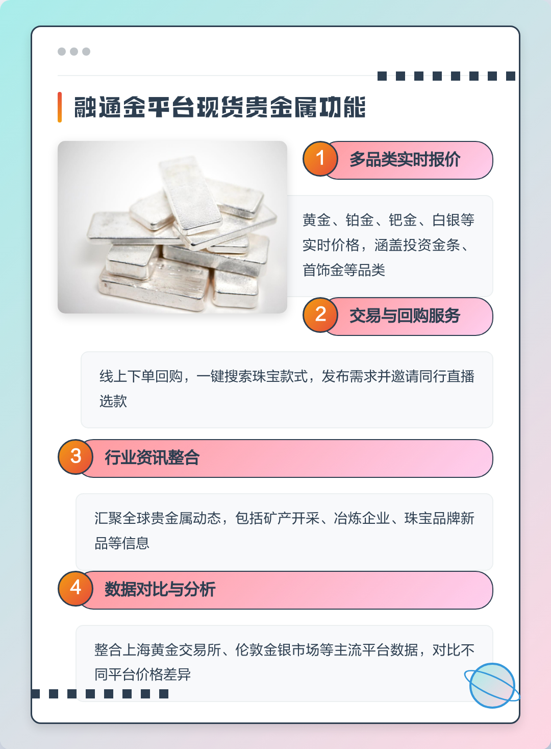 贵金属分析软件(免费贵金属行情分析软件)