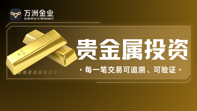 贵金属投资软件(贵金属投资app)