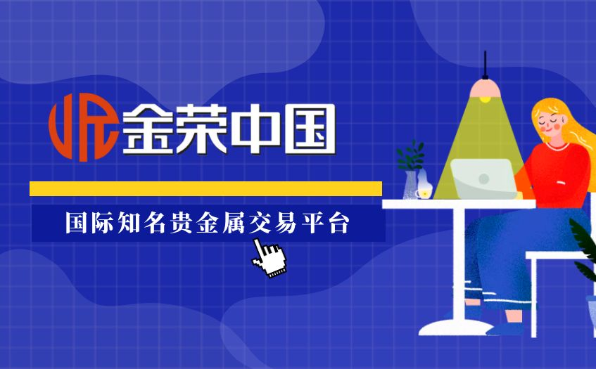 交易贵金属正规平台(交易贵金属正规平台有哪些)